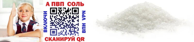 купить   Пойковский  Alpha-PVP СК 