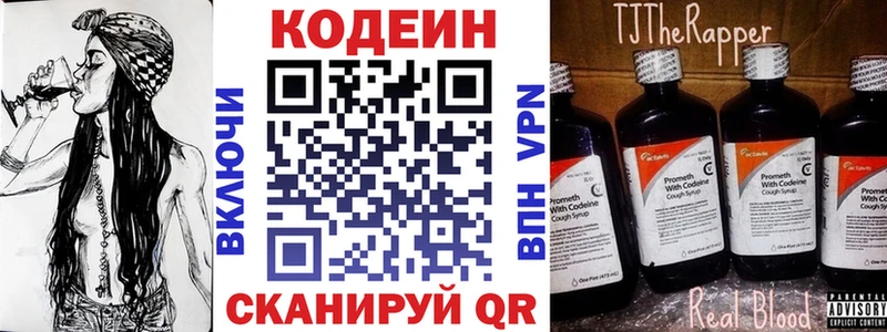 Кодеин напиток Lean (лин)  KRAKEN ссылки  Пойковский 