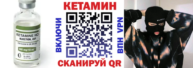 Кетамин ketamine  Пойковский 