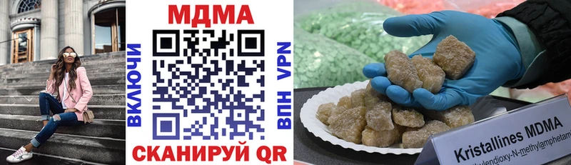 наркота  omg ССЫЛКА  MDMA молли  Пойковский 